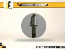 U95增強型截齒-山東三強截齒